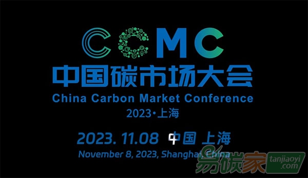中国碳威廉希尔体育大会