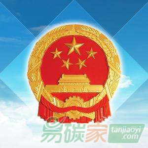 【市监计量发〔2024〕70号】关于印发《碳排放计量能力建设指导目录（2024版）》的通知